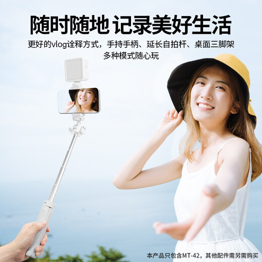 
ulanzi Youbasket MT-42 (white) extended ball head gimbal tripod portable multi-function tripod selfie stick handheld camera photography hand handle machine desktop live broadcast stand