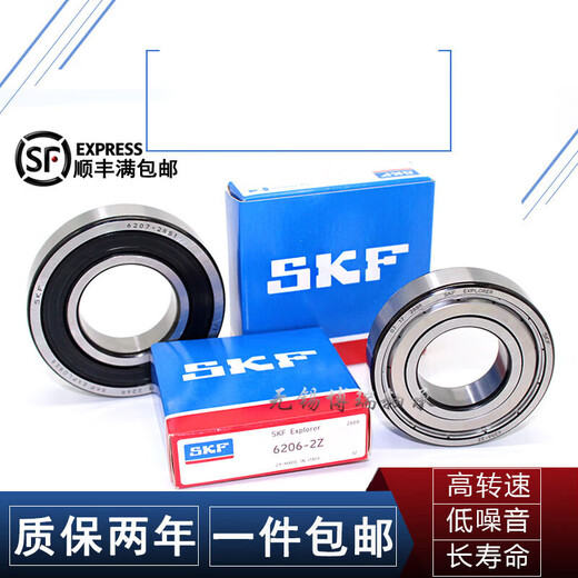 高速轴承6215 6216 6217 6218 6219 6220 6221 2Z/C3 2R 6215-2Z/C3金属密封