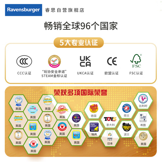 睿思（Ravensburger）重力轨道球探索版套装steam早教益智儿童玩具男孩女孩6岁生日礼物