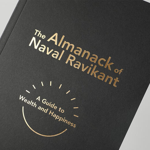 纳瓦尔宝典 财富与幸福指南 纳瓦尔智慧箴言录 巴拉吉预言 埃里克乔根森 著 樊登作序推荐