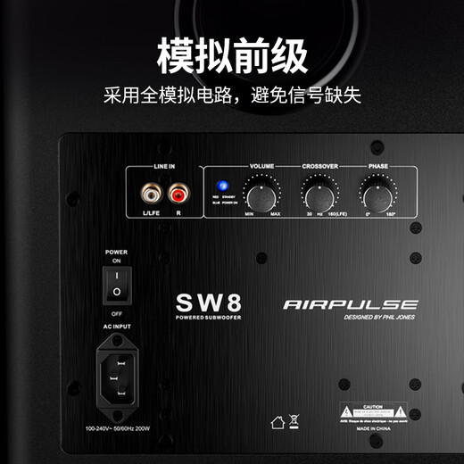 Edifier SW8 Aktiv-Subwoofer, Hochleistungs-Lautsprecher-Subwoofer, professioneller Heim-KTV-Theater, High-Fidelity-Audio-Subwoofer, 8-Zoll-Subwoofer, Schwarz, offizieller Standard