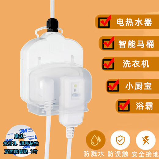 Bathroom toilet waterproof cover socket water heater smart toilet cover plug-in leakage protection one-to-two drag strip with wire full length 4 meters 10A leakage protection plug