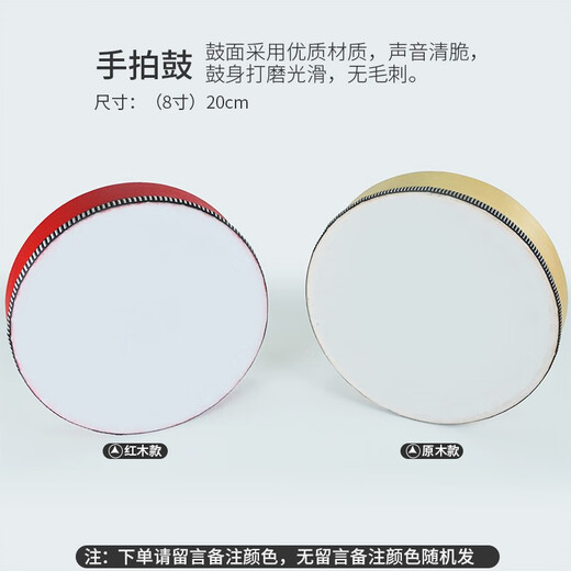 Netboy Qibei Maternelle Éducation Précoce Percussion Petit Instrument Cloche Sable Oeuf Rythme Bâton En Bois Poisson Sable Marteau Tambourin Castagnettes Poignet Cloche Orff Six-pouces Sucette Tambour Paire Couleur Message Remarques