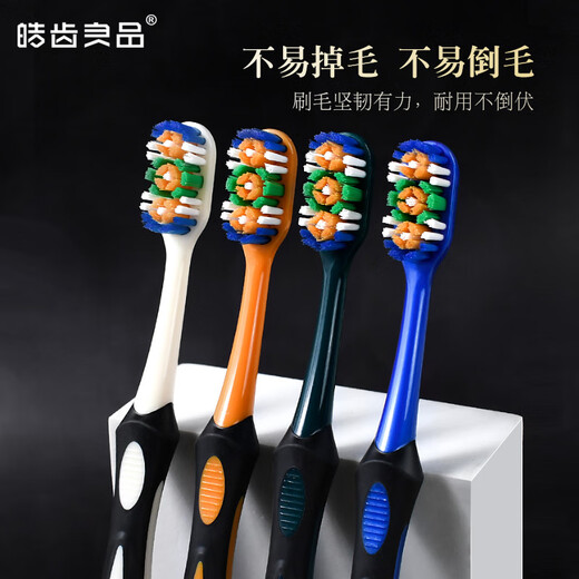 Hao Teeth Liangpin toothbrush for men, special for removing smoke stains, medium hard bristles, super hard and clean-resistant, high-end soft bristles, adult family pack, super stain removal, extra hard bristles, 10 pieces