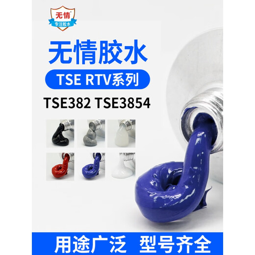 OLOEY Ruthless RTV100 High Temperature Resistant Waterproof Electronic Insulation Fixing Glue TSE Sealed TN Bonding Flame Retardant Silicone Rubber Ruthless RTV15780ML Gray