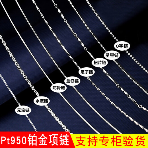 Fat Donglai same style pt950 platinum chain 18 necklace sweater chain chain needle type single chain P O chain 45 cm