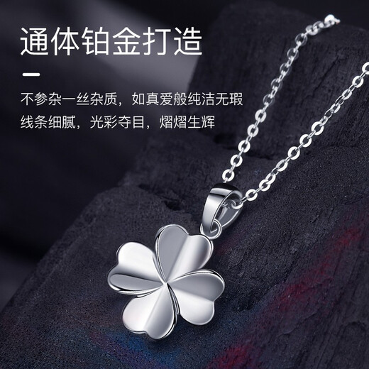 MZMZ platinum necklace women's four-leaf clover PT950 platinum birthday Chinese Valentine's Day gift for girlfriend and wife (with certificate) rose gold model-lucky four-leaf clover free engraving
