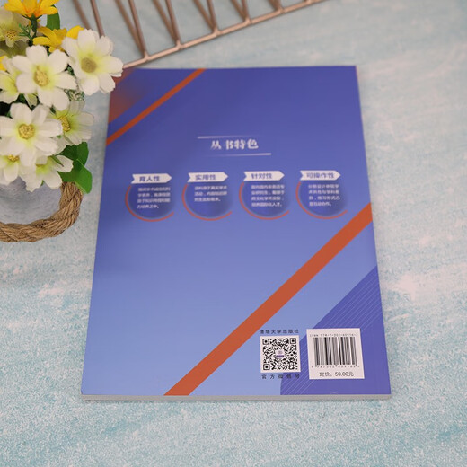 研究生学术英语写作：人文类