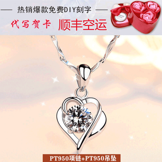 Jibaolou platinum necklace for women PT950 only love-shaped pendant platinum chain moissanite diamond birthday gift for girlfriend 4g 45cm o-shaped chain + pendant out of stock