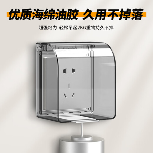 International Electrician Type 86 Socket Waterproof Box Self-adhesive Switch Power Supply Protective Cover Splash-proof Box Bathroom Toilet Socket Waterproof Cover Type 86 Heightened Waterproof Box-Transparent