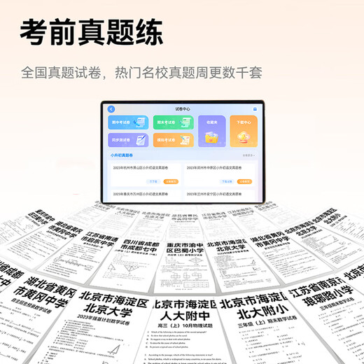 Haodulang tablet learning machine two-in-one student-specific English learning machine for children of all ages, primary school, junior high school and high school, dedicated English reading 2025 new teaching materials synchronization enhanced version (256G memory) free basic gift bag (leather case + film + pen)