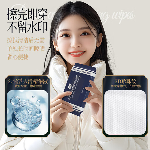 Plant protection multifunctional down jacket cleaning portable wet wipes easy decontamination wet wipes no-wash down jacket early adopter pack 1 pack*10 pieces/pack