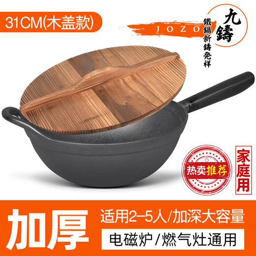Jiuzhu cast iron pot deep wok old-fashioned iron pot household non-stick pan flat bottom wok gas stove induction cooker special pot long handle - flat bottom wok - wooden cover 31cm Jiuzhu cast iron pot deep wok old-fashioned iron pot household non-stick pan flat bottom wok gas stove induction cooker special pot long handle - flat bottom wok - wooden cover 31cm