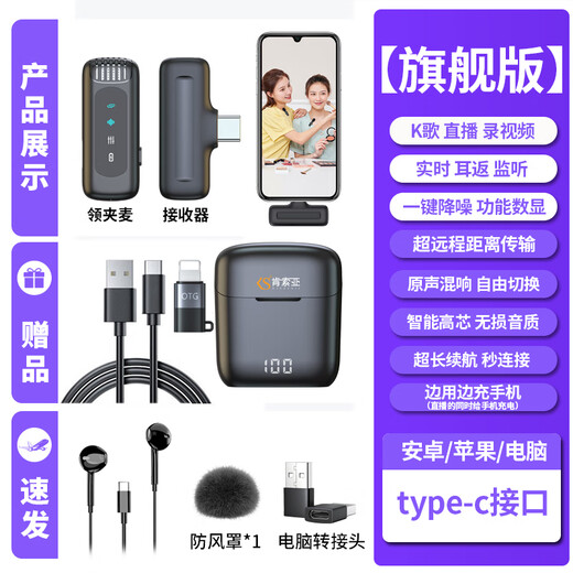 Kensoya J16 wireless lavalier microphone computer live broadcast radio microphone smart noise reduction mobile phone microphone shooting vlog eating and broadcasting video sound card outdoor anchor recording pickup digital display version one-to-one universal mobile phone and computer free fast charging cable