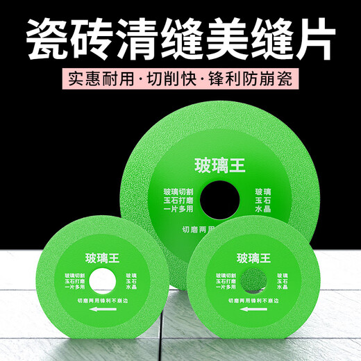 MeiKeLa ceramic tile beautiful seam cutting disc seam clearing and opening grinding disc angle grinder special dry cutting ultra-thin multi-functional emery saw blade upgraded seam clearing disc 1 piece