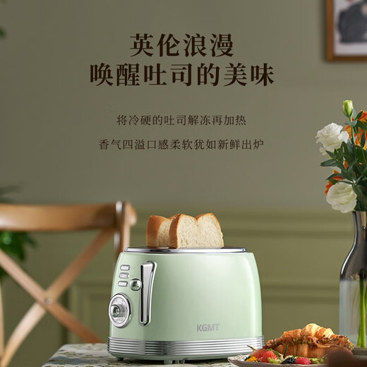 KGMT British brand toaster toaster household multi-functional retro breakfast bread toaster elegant green + grill high-end British brand