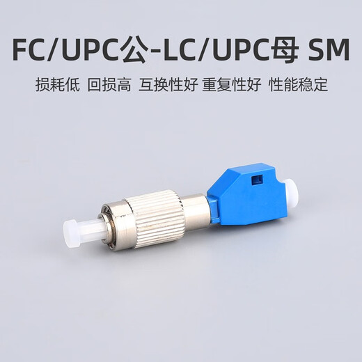 科路士 光功率光笔光纤切刀FC公-LC母转接头SC-ST清洁器开缆刀冷接子裸纤耦合器斜口钳多仓配送 FC-LC 5个装