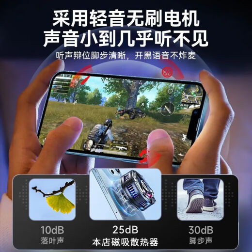 E Xiupai mobile phone radiator dedicated to game live broadcast cooling artifact semiconductor magnetic suction ultra-quiet cooling car with fan back clip suitable for Huawei Apple Xiaomi Black Shark Android [luxury magnetic suction version] temperature digital display second speed cooling second gear adjustment