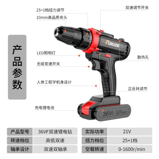 Frederic hand drill 36Vf electric drill household lithium electric drill electric screwdriver rechargeable electric screwdriver hardware tool box set for red brick wall 36Vf rechargeable hand drill