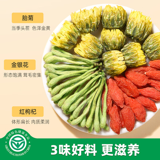 
Bingtian chrysanthemum honeysuckle wolfberry tea 120g chrysanthemum can be used as a large golden silk emperor chrysanthemum cassia tea