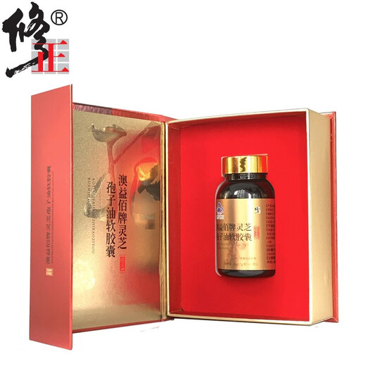 修正灵芝孢子油软胶囊 破壁灵芝孢子粉萃取胶囊 中老年人增强免疫 【60粒/瓶】孢子油胶囊1盒
