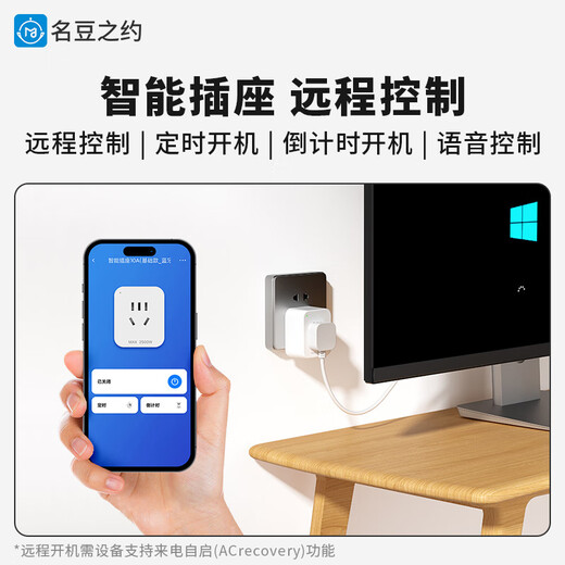 Famous Dou's appointment remotely starts computer Wifi smart socket mobile phone remote control voice remote control time switch plug plug board remote control office home business trip efficient