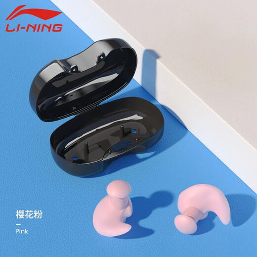 Li-Ning (LI-NING) swimming earplugs for adults, comfortable and plugged ears to prevent water from entering, bathing, washing hair, swimming, waterproof professional artifact, piano black, universal