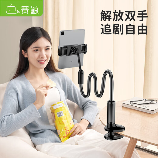 Sai Whale Ivy 4 Tablet Bracket Mobile Phone Bracket Bedside Mobile Phone Bracket Lazy iPad Bracket Bedside Desktop Sofa Chasing Drama Artifact Suitable for Multiple Devices Extra Long Bracket