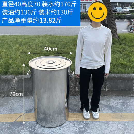 OUOETY不锈钢油桶食用油食品级304桶商用带盖圆桶加厚水桶80大容量70cm 超厚直径80高70cm347升装水695斤