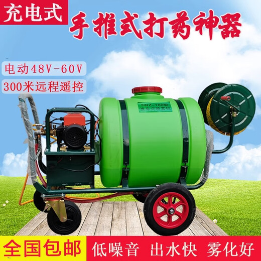 KAILEPU hand push rechargeable sprayer sprayer agricultural disinfection electric machine high pressure sprayer pesticide new fruit tree electric start diesel 300 liters 30 meters + 20 meters + 2 spray guns