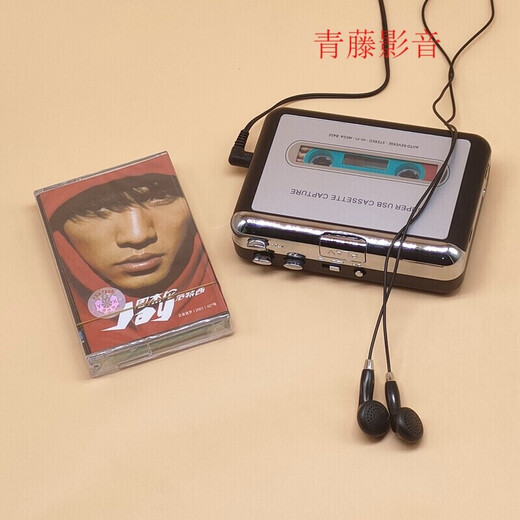 Nostalgic tape player, walkman, old-fashioned playback cassette player, automatic flipping, USB powered, Jay Chou Mayday Gardenia, retro walkman plus Fantasy album