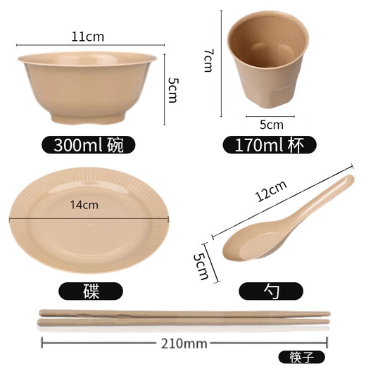 Yuling Disposable Bowl Tableware Set Biodegradable Thickened Four-Five-Piece Rice Husk Food-Grade Household Dining Bowls, Chopsticks, Spoons, Dishes, and Cups Rice Husk Ten-Serving Set (1 Set)
