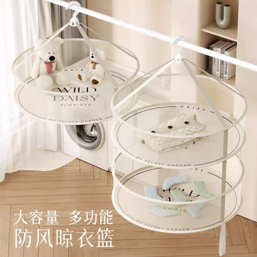 Muqi clothes drying net sweater socks drying clothes net pocket clothes drying basket woolen sweater tile clothes drying rack clothes basket round medium size - double layer [diameter 52cm]