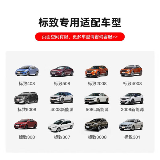 Mengxuan (MENGXUAN) Peugeot driving recorder original cable-free 408 4008 5008 508 2008 307 407 206 dual lens 1600p front + 1080p rear + 64G high-definition night vision special car dedicated front and rear dual recording parking monitoring