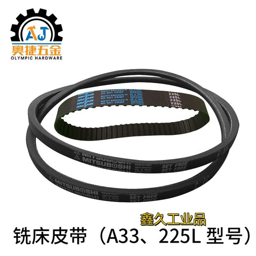 Customized applicable turret milling machine accessories head motor A33 pulley variable speed synchronous belt triangle drive 225L 225L toothed belt (domestic)