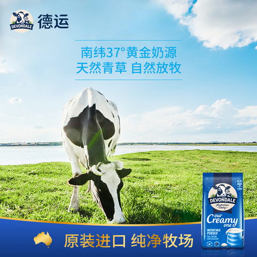 Devondale Australian full-fat adult milk powder 1kg/bag 0 sucrose high calcium high protein students middle-aged and elderly