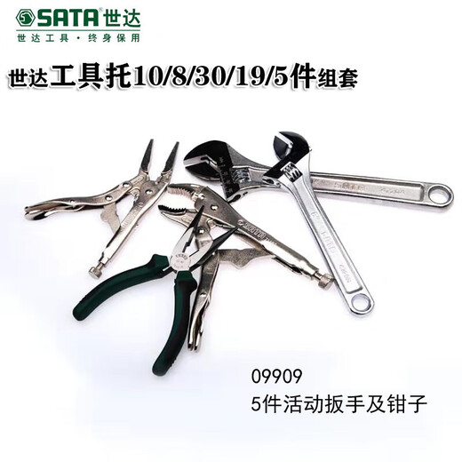 史丹利（STANLEY）工具托组套系列扳手公制英制开口梅花套筒套装 0990109015 9901工 9903工具托组套-27件12.5MM系列 43