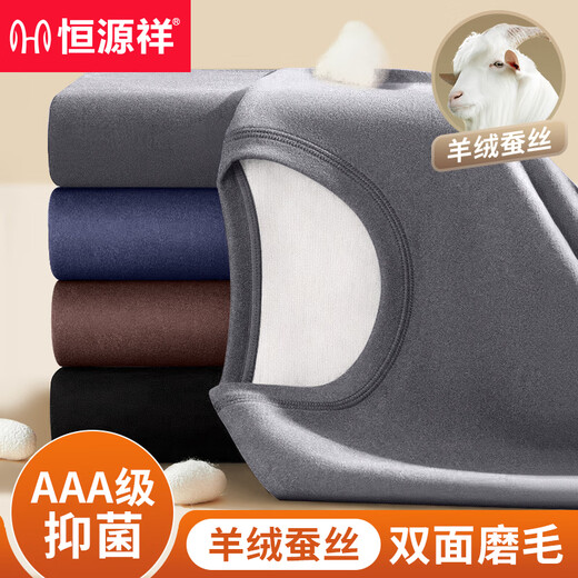 Hengyuanxiang DeRong Fever Thermal Underwear Men's Winter Cashmere Silk 10A Antibacterial Autumn Clothes and Autumn Pants Warm Set