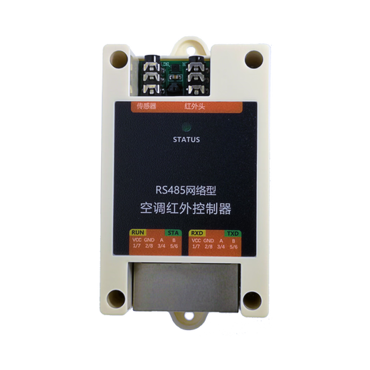 Rongzhiyun RS485 learning-free universal air conditioner infrared controller remote control Modbus starts automatically after incoming call