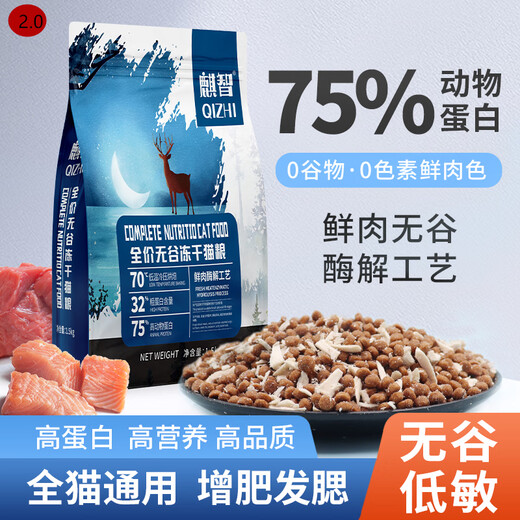 Baimanqi Zhi Grain-free cold-pressed freeze-dried cat food fresh meat enzymatic hypoallergenic fattening hair gills nutritional milk cake cat food for adult cats and kittens Freeze-dried full-term grain-free fresh meat pure grain version 10Jin Jin equals 0.5kg value pack