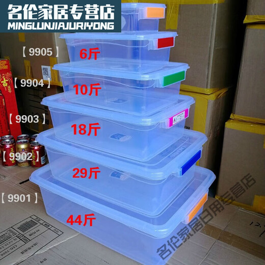 特大容量大号加厚食品冷冻冷藏塑料盒子干货单反收纳盒密封保鲜盒 6斤28*19*9cm 9905