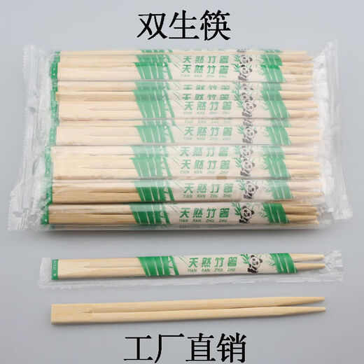 Disposable chopsticks for household and commercial use, individually packaged twin conjoined chopsticks, high-end fast food, 100 pairs