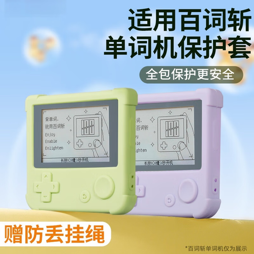 CLCEY is suitable for Baici Zhan protective cover for word machines. Tempered film, high-definition air bag protection, silicone protective shell, skin feel, all-inclusive, non-stick gray word machine 1st generation special protective cover. Bai Ci Zhan protective cover, pink, comes with lanyard.