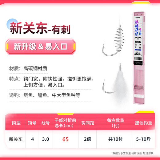 Sichuan Zexin Guandong silver carp and bighead carp cotton spring sub-line double hook fishing group fish hooks are tied and the finished product has thorns 4# line number 3.0