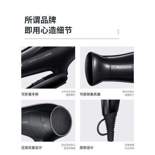 Feike sèche-cheveux ménage haute puissance 2000W sèche-cheveux à séchage rapide dortoir étudiant sèche-cheveux pliant fh6231 fh6295 vent élevé température constante soins capillaires 1800w grande puissance