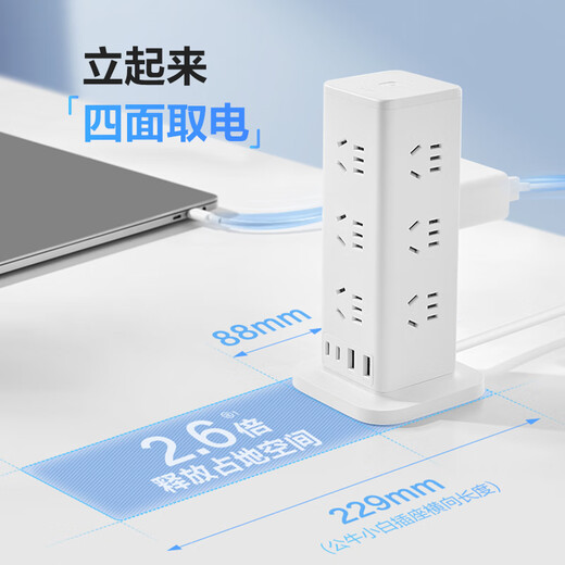 Bull vertical socket desktop power strip drag strip office three-dimensional socket multi-purpose plug-in multi-function plug-in board with line USB charging plug-in tower type wiring board 1.6 meters UL1012U 16 jack/with USB
