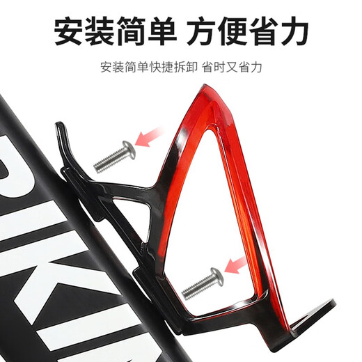 Bicycle Symphony Water Bottle Rack Mountain Bike Two-Color Gradient Water Cup Rack Road Cycling Cycling Equipment Accessories