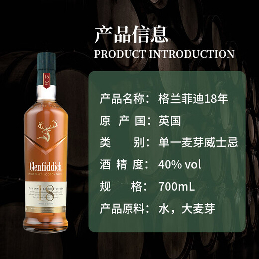 Glenfiddich (GLENFIDDICH) Escocia Edición Ultramar Whisky de malta única Reino Unido Área de producción de Speyside Botella original Importado En caja Glenfiddich 18 años 700 ml en caja