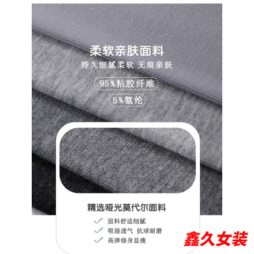 
Mei'an Ga Modal nine-point pants for women's summer thin bottoming trousers high waist tight long pants inside and outside wearing elastic large-size small feet pants white L high elastic 80-115Jin [Jin equals 0.5 kg]