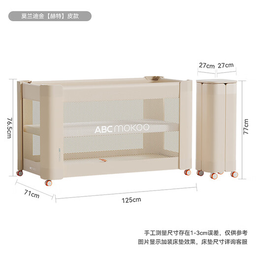 ABCMOKOO Hutt crib newborn folding splicing large bed portable removable bb baby bed-Earl Luxury Gold